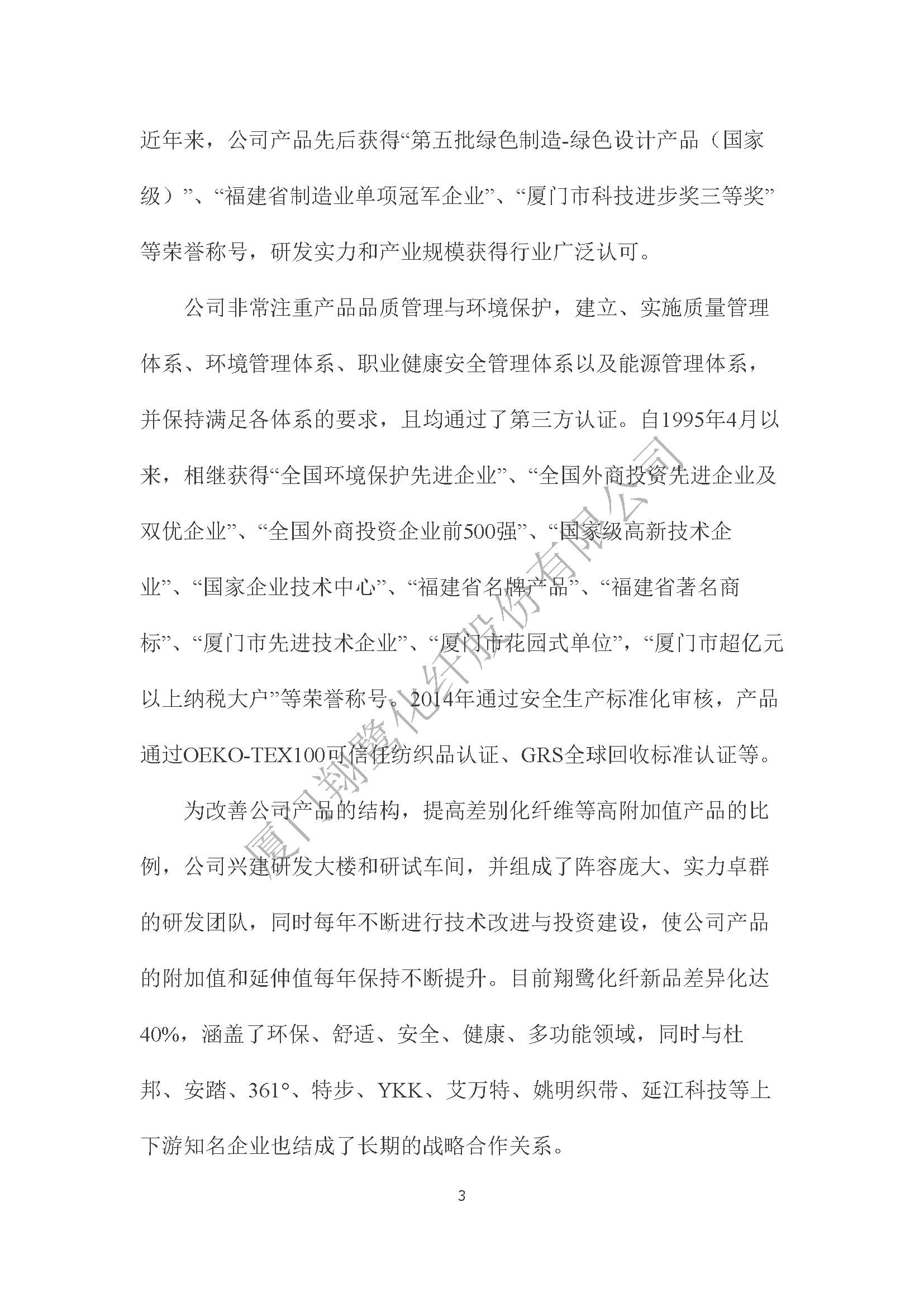 附件4：2022年溫室氣體排放自評(píng)價(jià)報(bào)告_頁面_05.jpg